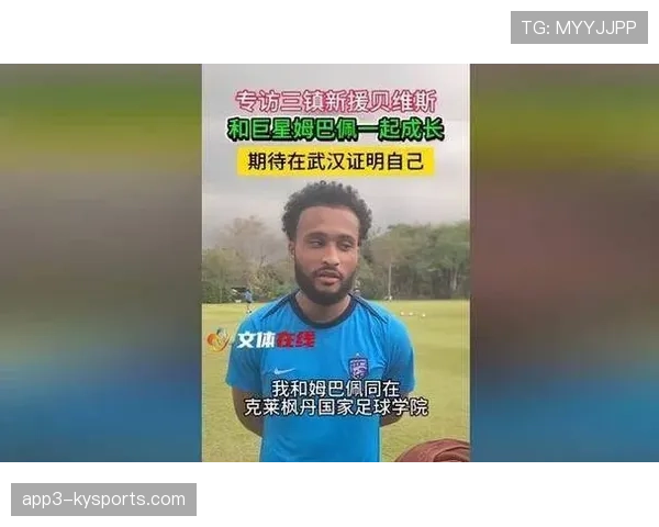 武汉三镇莫拉钦点外援加盟 卡迪斯亚姆卡姆贝维斯菲尔米诺到位